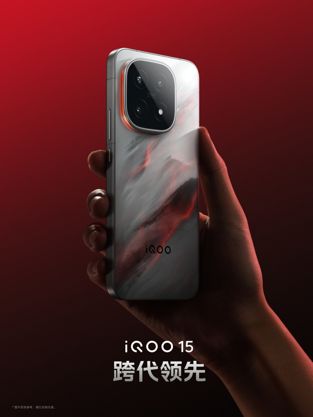 iQOO 15定档10月20日发布 未来性能旗舰全面升级