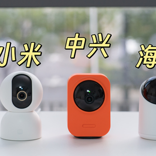 【养娃养宠必看】高性价比家用摄像头推荐，家用摄像头怎么选？