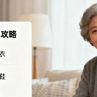 咱们中老年人的双11攻略！不搞花哨的，就盘盘哪些东西是真实用