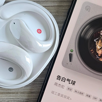 开放式蓝牙耳机哪个品牌好用？西圣olite2、漫步者 X Fit测评