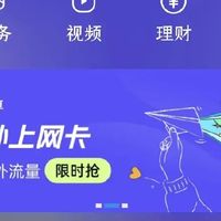 支付宝出境游超值流量卡！9.9元全球漫游一卡通