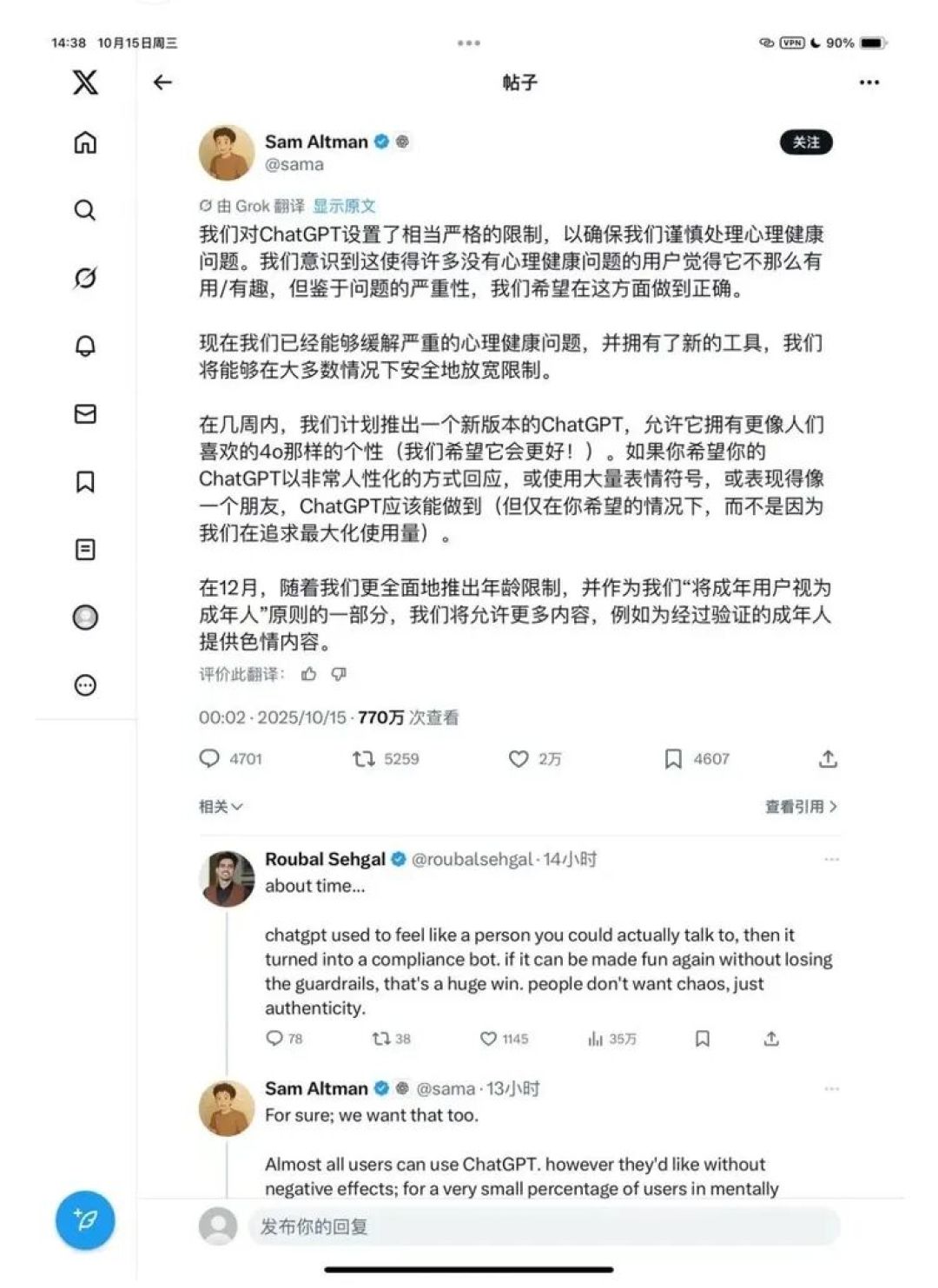 好好的Gemini,怎么变成了“哈基米”