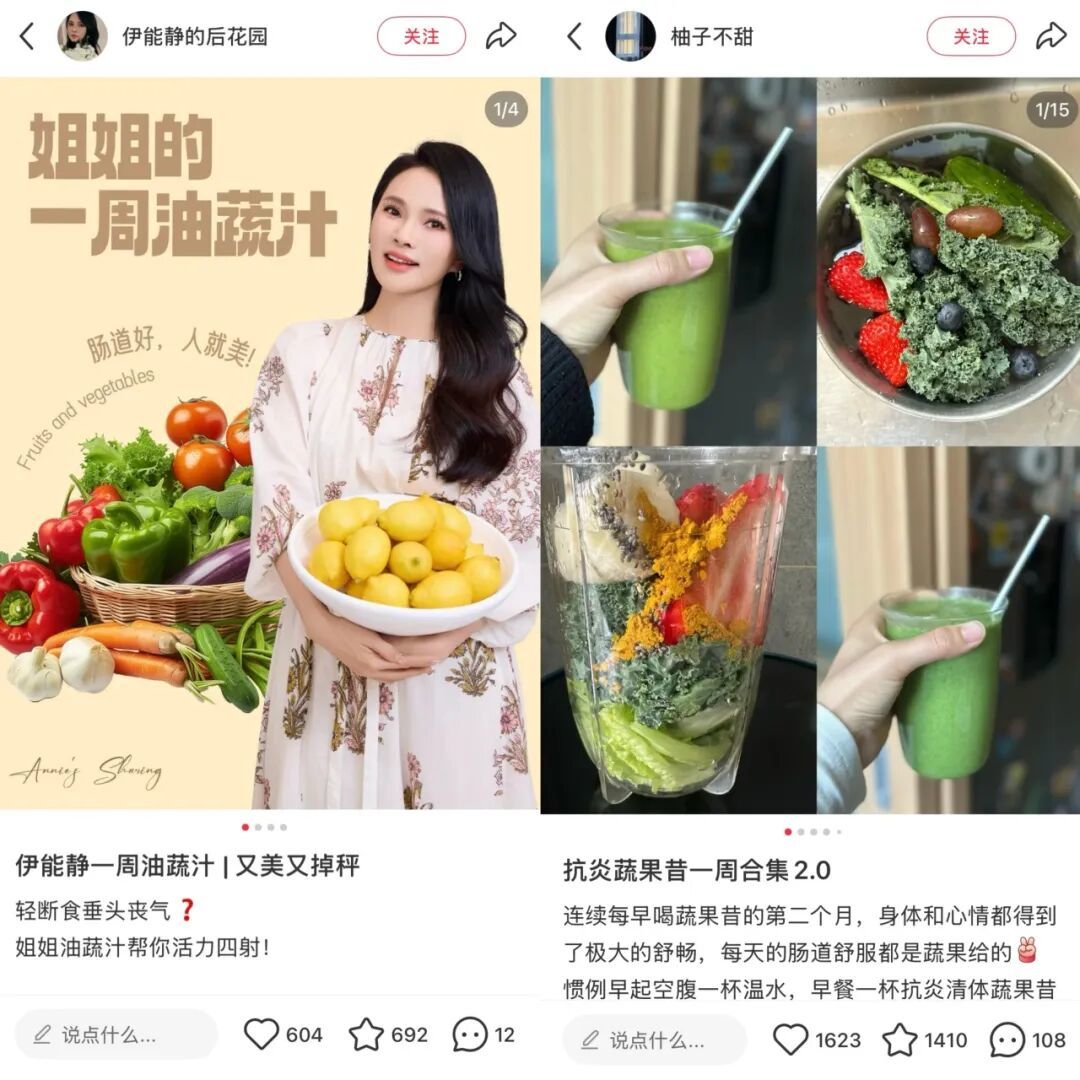 小红书623万+笔记热议的抗炎「油蔬汁」,被盒马造出来了