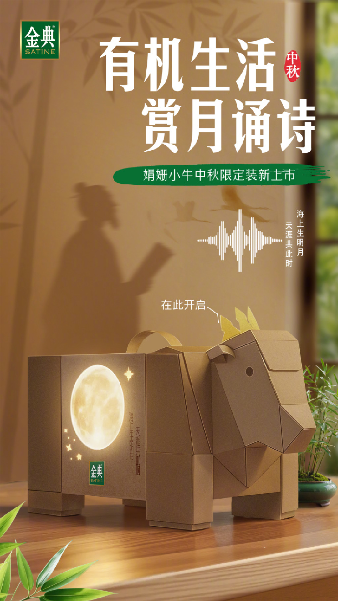 包装箱变小牛,小票上写小说,这届品牌方不拼费用拼脑洞