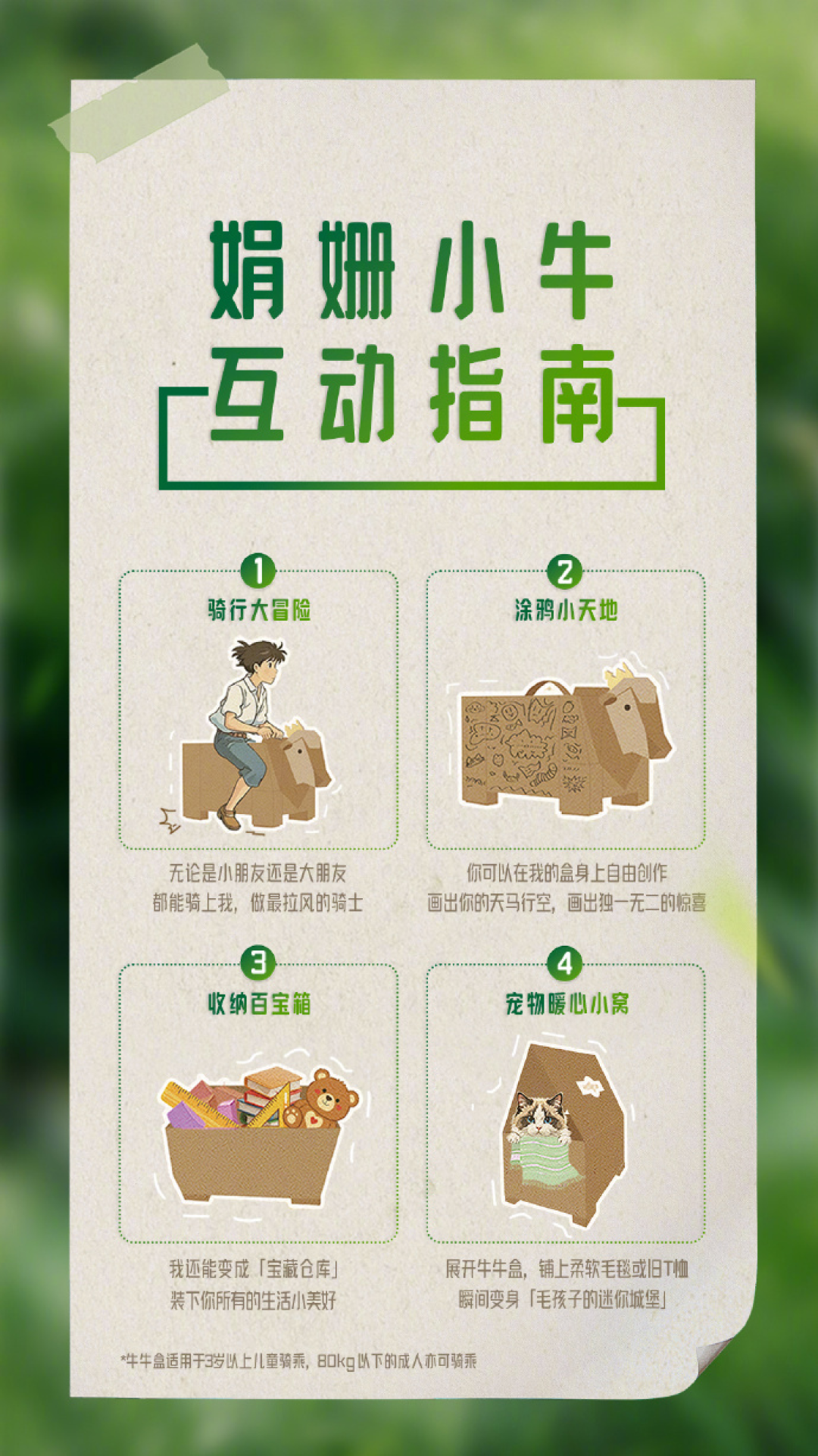 包装箱变小牛,小票上写小说,这届品牌方不拼费用拼脑洞