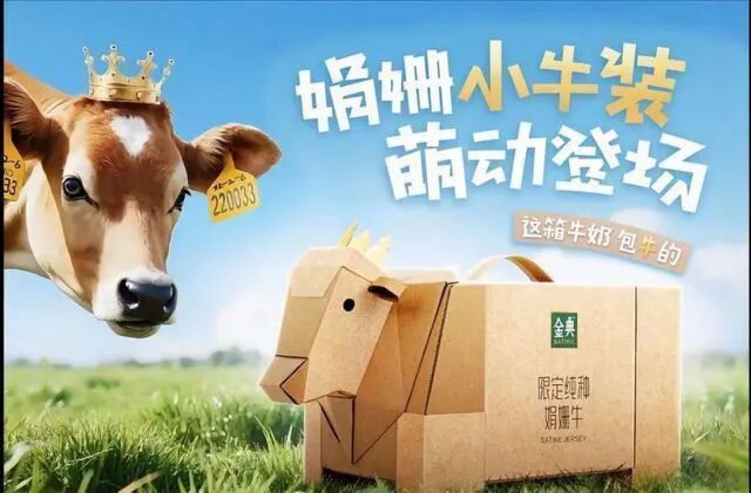 包装箱变小牛,小票上写小说,这届品牌方不拼费用拼脑洞