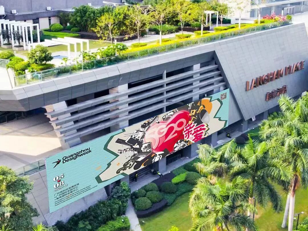 活动推荐 | 2025广州设计周展前预览首发,全案选材全链品类全在广州设计周,12月5-8日在广州!
