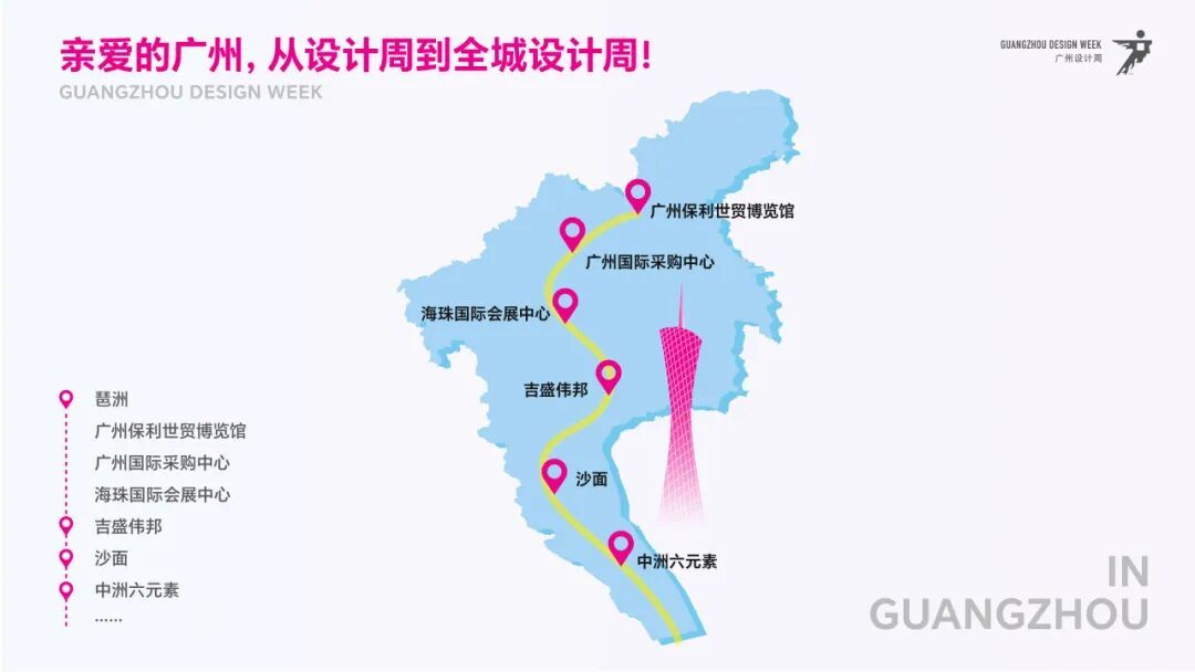 活动推荐 | 2025广州设计周展前预览首发,全案选材全链品类全在广州设计周,12月5-8日在广州!