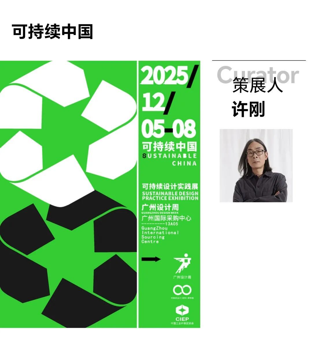 活动推荐 | 2025广州设计周展前预览首发,全案选材全链品类全在广州设计周,12月5-8日在广州!