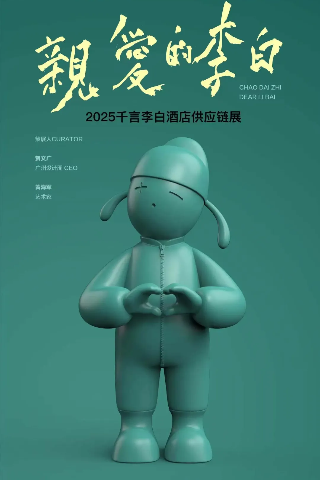 活动推荐 | 2025广州设计周展前预览首发,全案选材全链品类全在广州设计周,12月5-8日在广州!