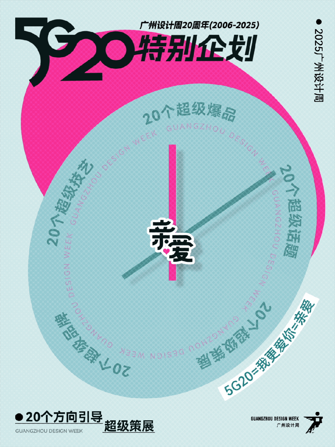 活动推荐 | 2025广州设计周展前预览首发,全案选材全链品类全在广州设计周,12月5-8日在广州!