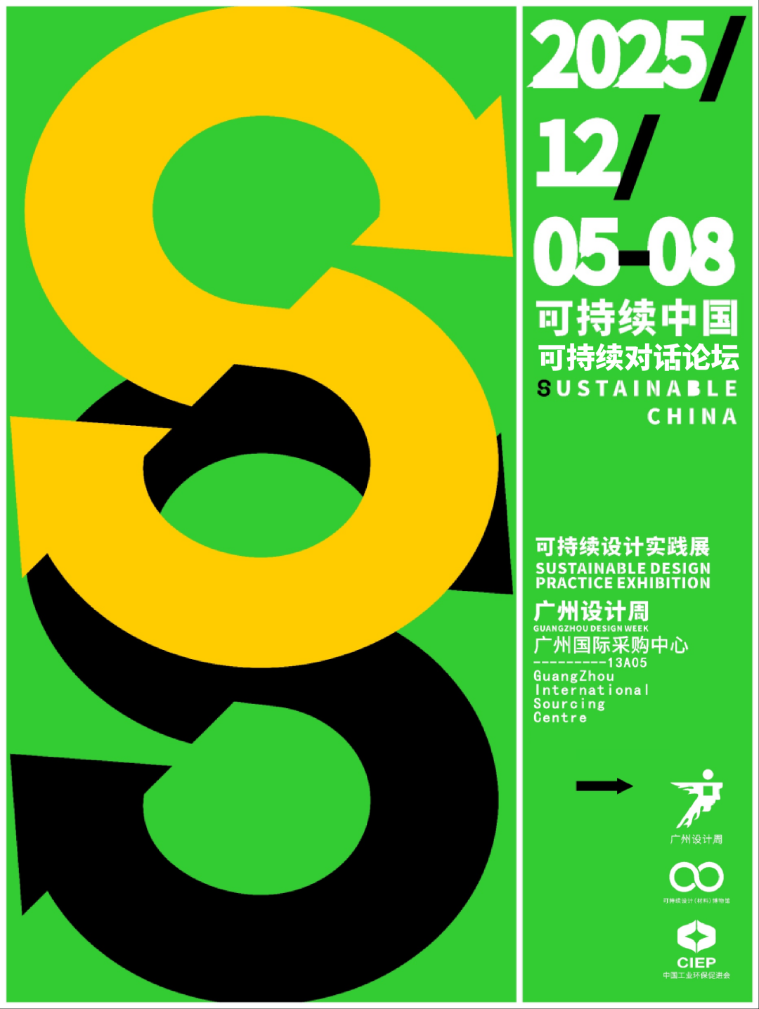 活动推荐 | 2025广州设计周展前预览首发,全案选材全链品类全在广州设计周,12月5-8日在广州!