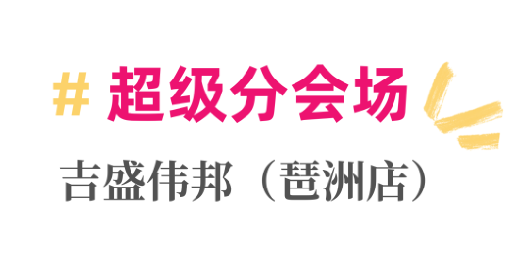 活动推荐 | 2025广州设计周展前预览首发,全案选材全链品类全在广州设计周,12月5-8日在广州!