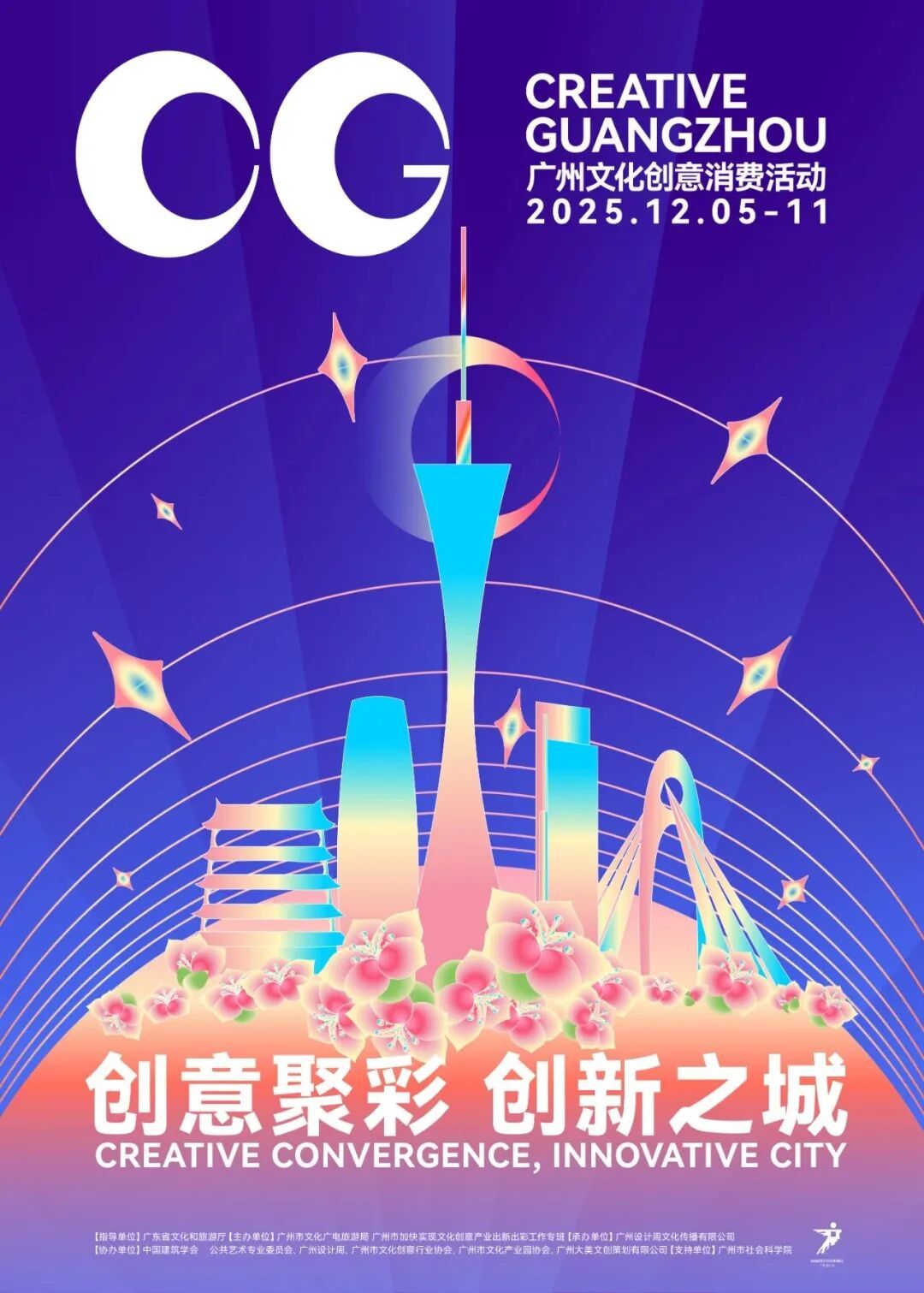 活动推荐 | 2025广州设计周展前预览首发,全案选材全链品类全在广州设计周,12月5-8日在广州!