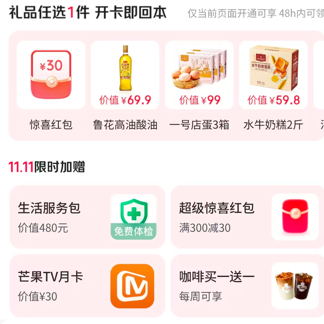 等到了！0开京东Plus
