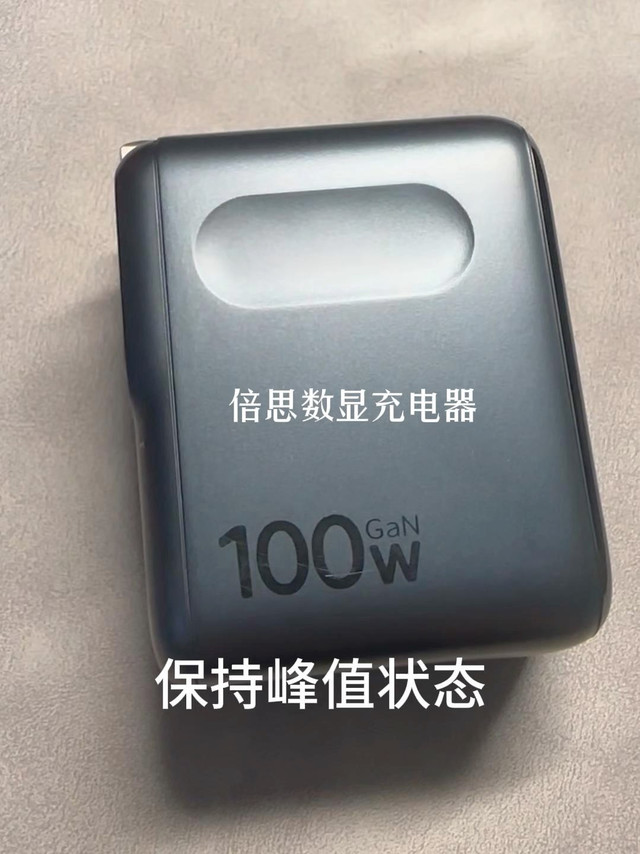 专治各种充电焦虑，倍思数显充电器6到飞起