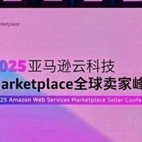 企业级“软件商店”怎么做，亚马逊云科技给出答案