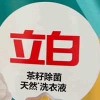 双十一清洁必囤！立白18斤洗衣液，全家健康洁净承包整年