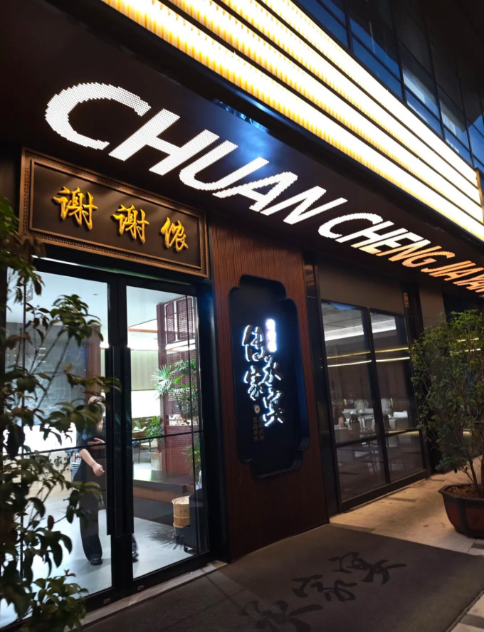 聚会餐饮