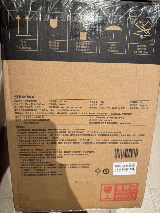 小米鱼缸