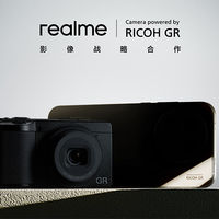 真我GT8 Pro主摄，首个通过理光GR光学标准认证的手机镜头