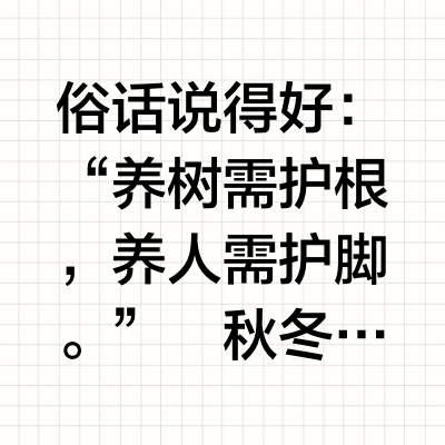 双十一码住❗秋冬泡脚养生全靠它！