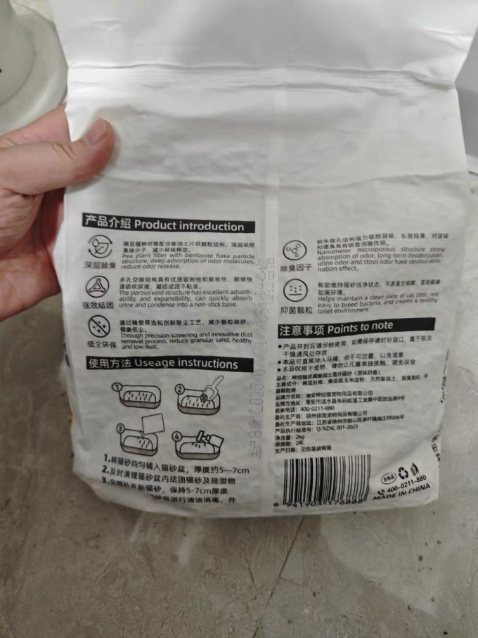 神经猫猫砂