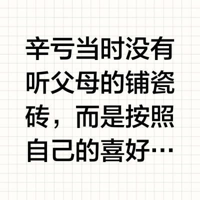 瓷砖爆改木地板，直接换了个家