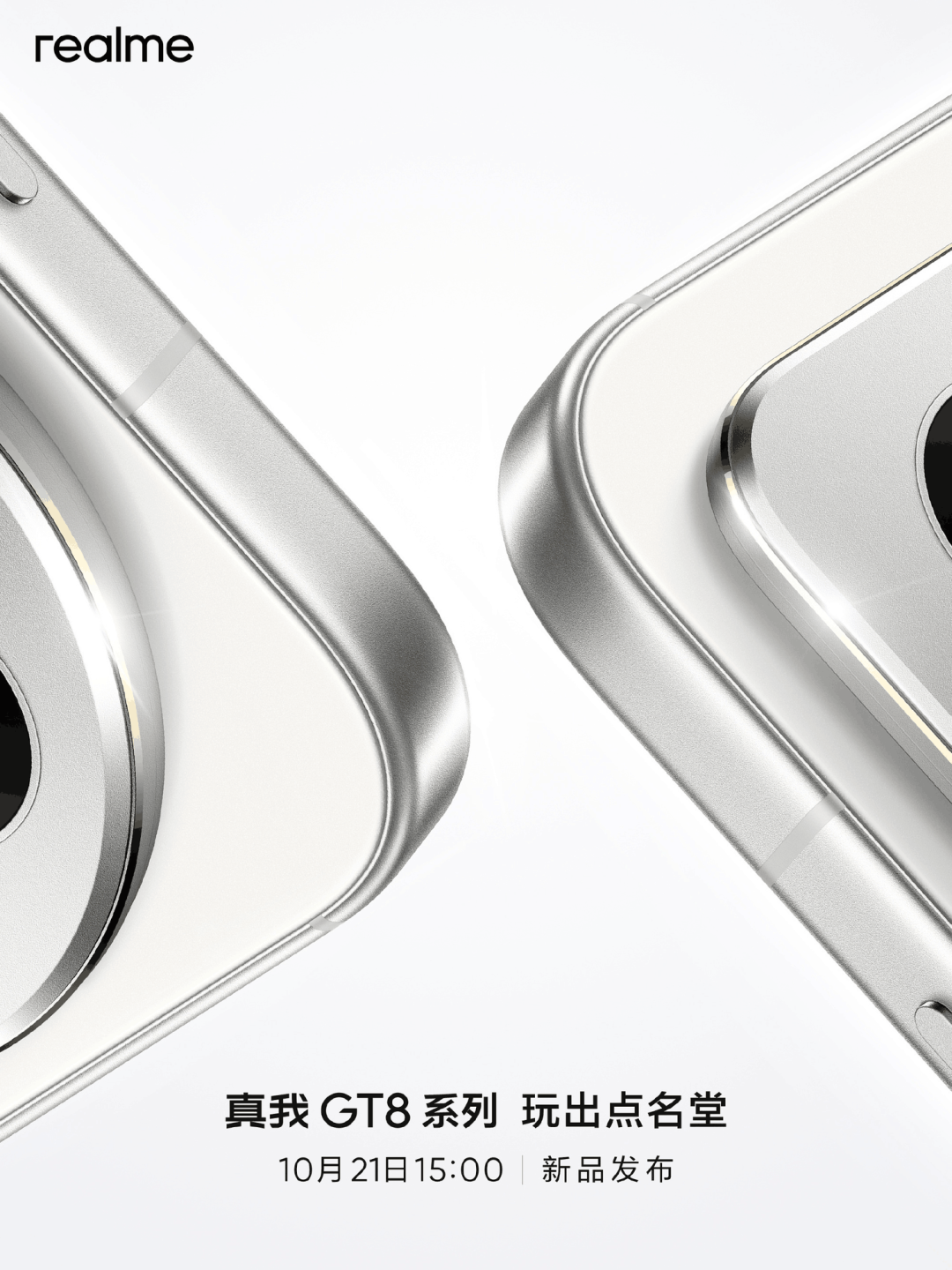 当手机遇上理光GR：真我GT8 Pro的“街拍革命”与年轻影像哲学