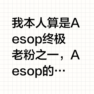 不输香水的香香好物！无形体香的静默养成记