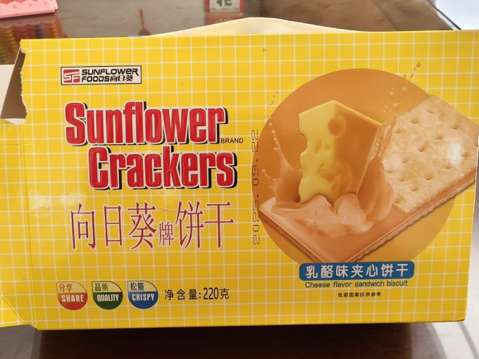 新苗向日葵饼干