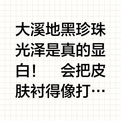终于体会到什么叫「一件珠宝改变气质」！