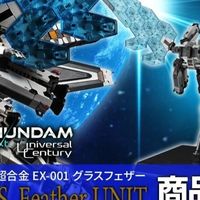 世博高达「超合金EX-001 GLASS FEATHER」确认商品化！