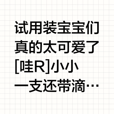 PMPM的油宝宝们集合咯