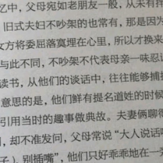 双11文娱种草:杨绛传：永不褪色的优雅