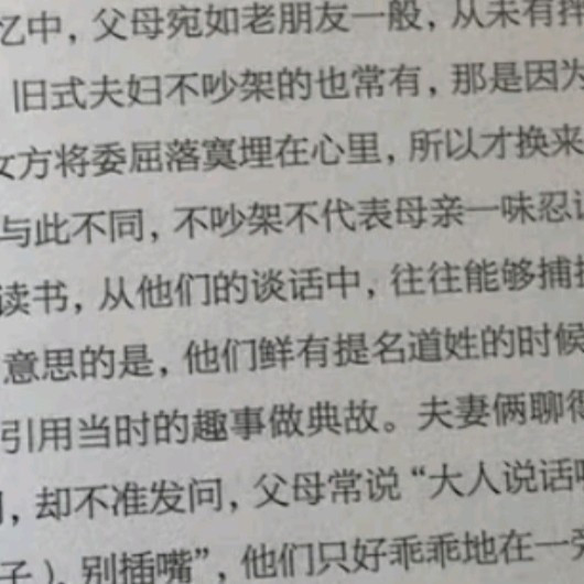 双11文娱种草:杨绛传：永不褪色的优雅