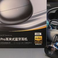 iKF Air Clip Pro蓝牙耳机：重新定义开放式耳机的听觉与佩戴感