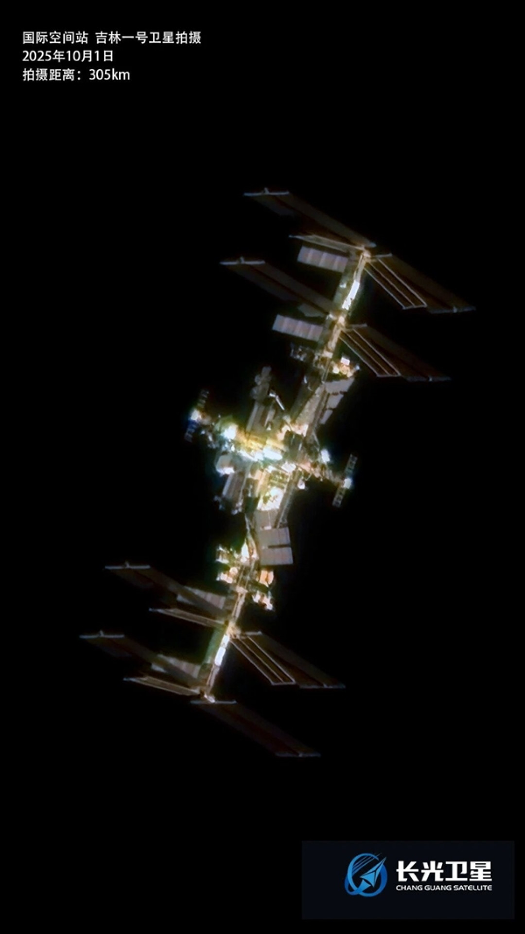 吉林一号卫星拍卫星也是一绝!看这四张神奇的“太空照”