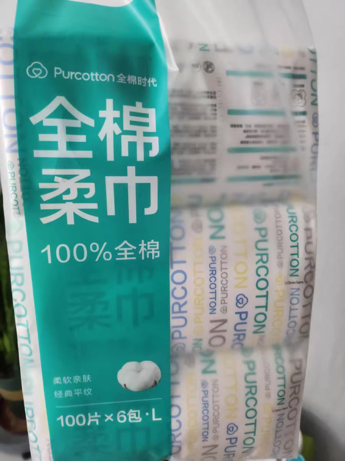 全棉时代棉柔巾