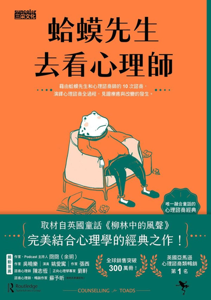 天津人民出版社心理学