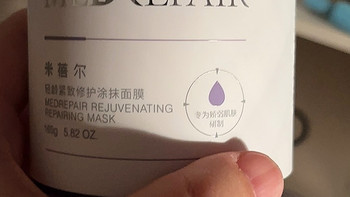 这罐“蓝绷带”面膜把我敏皮从烂脸边缘拉回来了