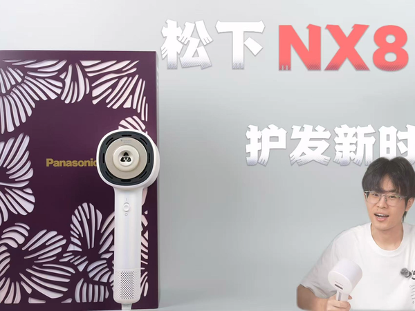 松下NX81护发吹风机：能吹又能护