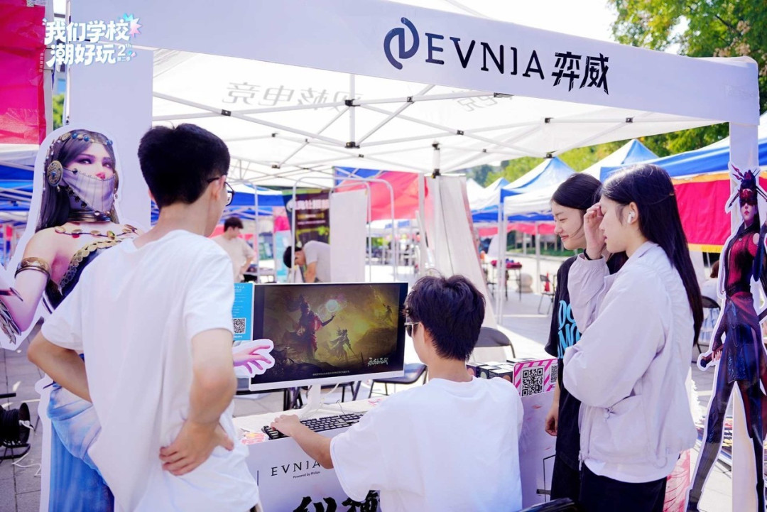 S2校园“潮好玩”走进成都锦城学院 EVNIA弈威双核电竞显示器高光闪耀