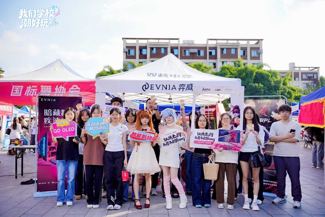 S2校园“潮好玩”走进成都锦城学院 EVNIA弈威双核电竞显示器高光闪耀