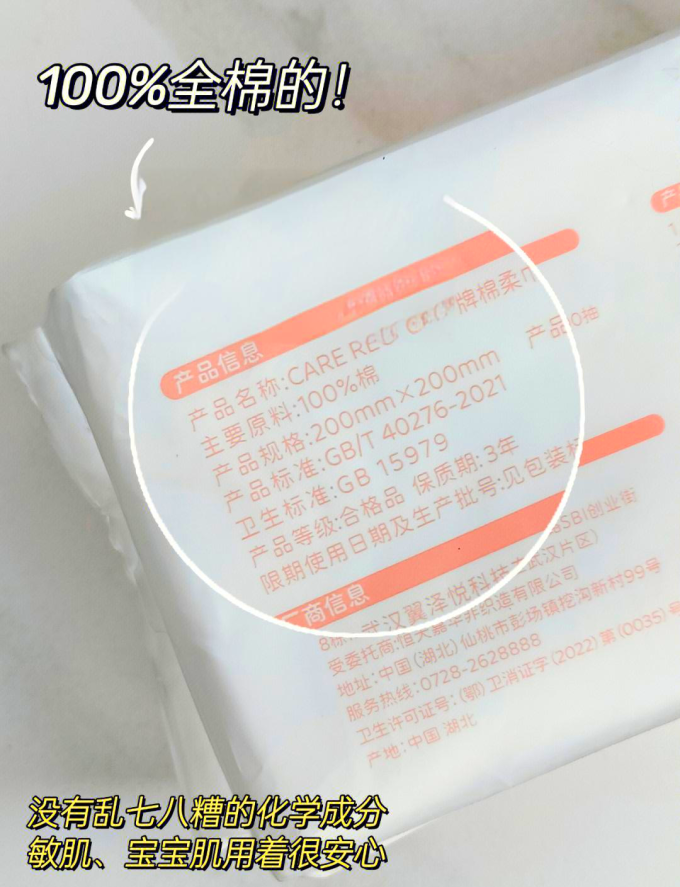 纸品湿巾
