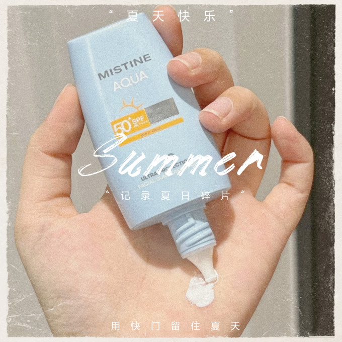 蜜丝婷防晒隔离