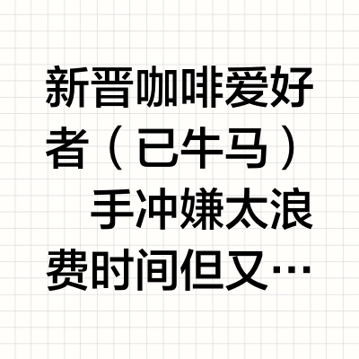 赶上第一波repo飞利浦新品滴滤咖啡机☕