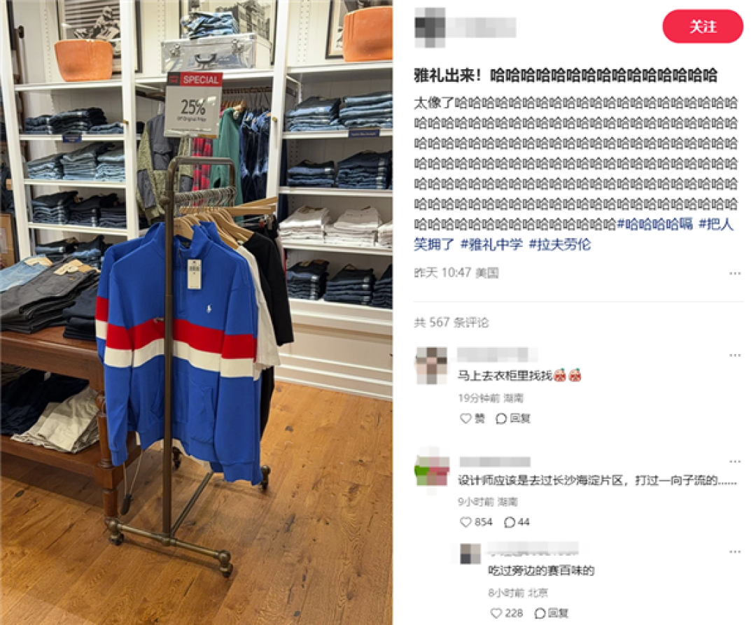 大牌POLO衫设计“撞脸”长沙雅礼校服 网友补刀:还不如后者好看