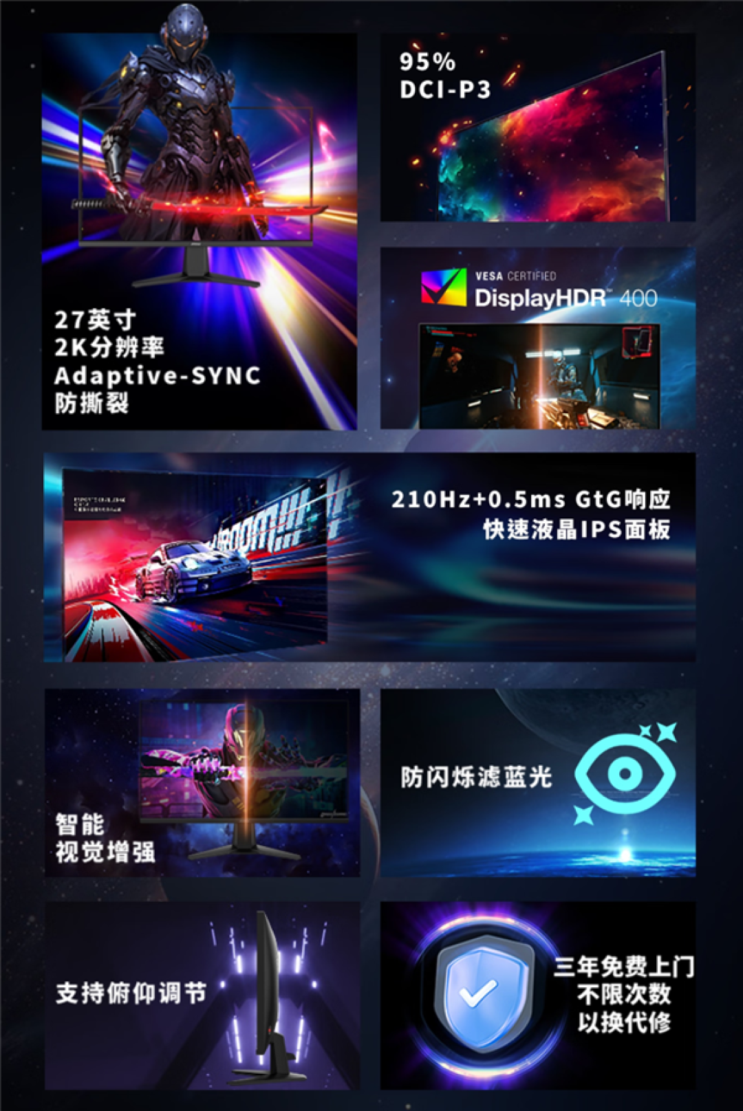 789元 微星黑刃E21显示器来了:27英寸2K屏 210Hz高刷