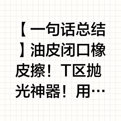 🌟油皮亲妈！毛孔吸尘器！SK2神仙水